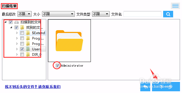 戴尔电脑永久删除的文件怎么恢复