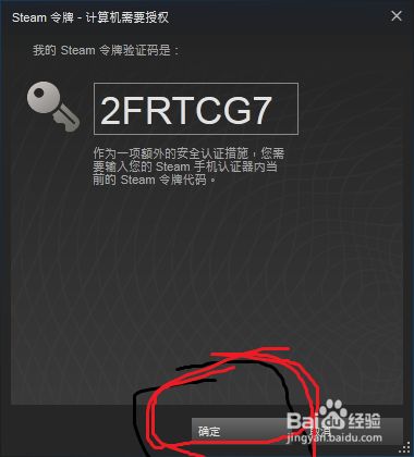 如何获取使用steam令牌备用码登录steam 百度经验