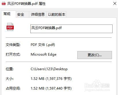 如何压缩PDF文件大小?