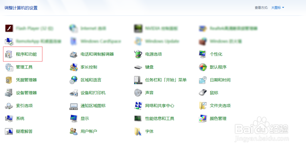如何卸载Dell System Detect