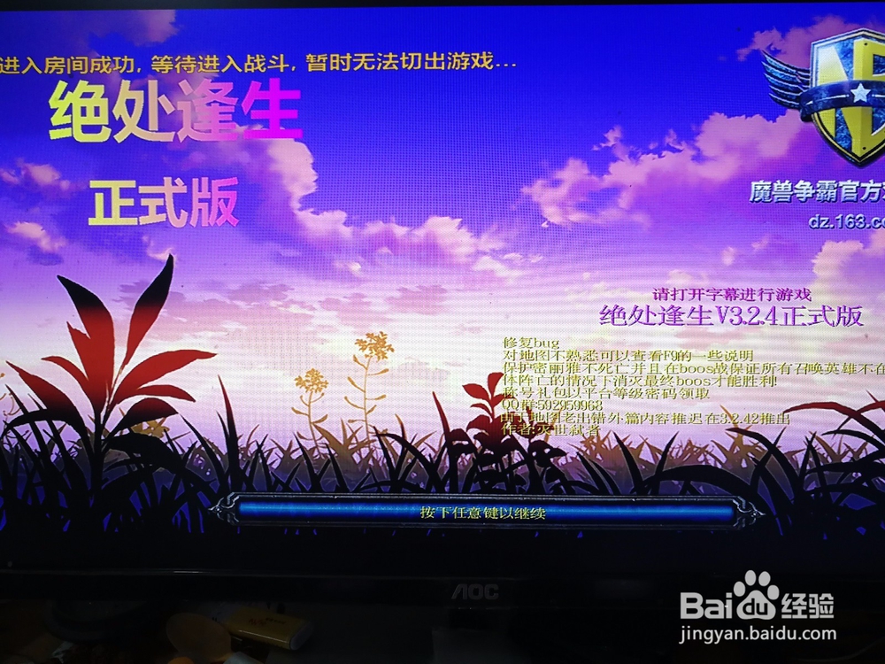 魔兽地图绝处逢生攻略