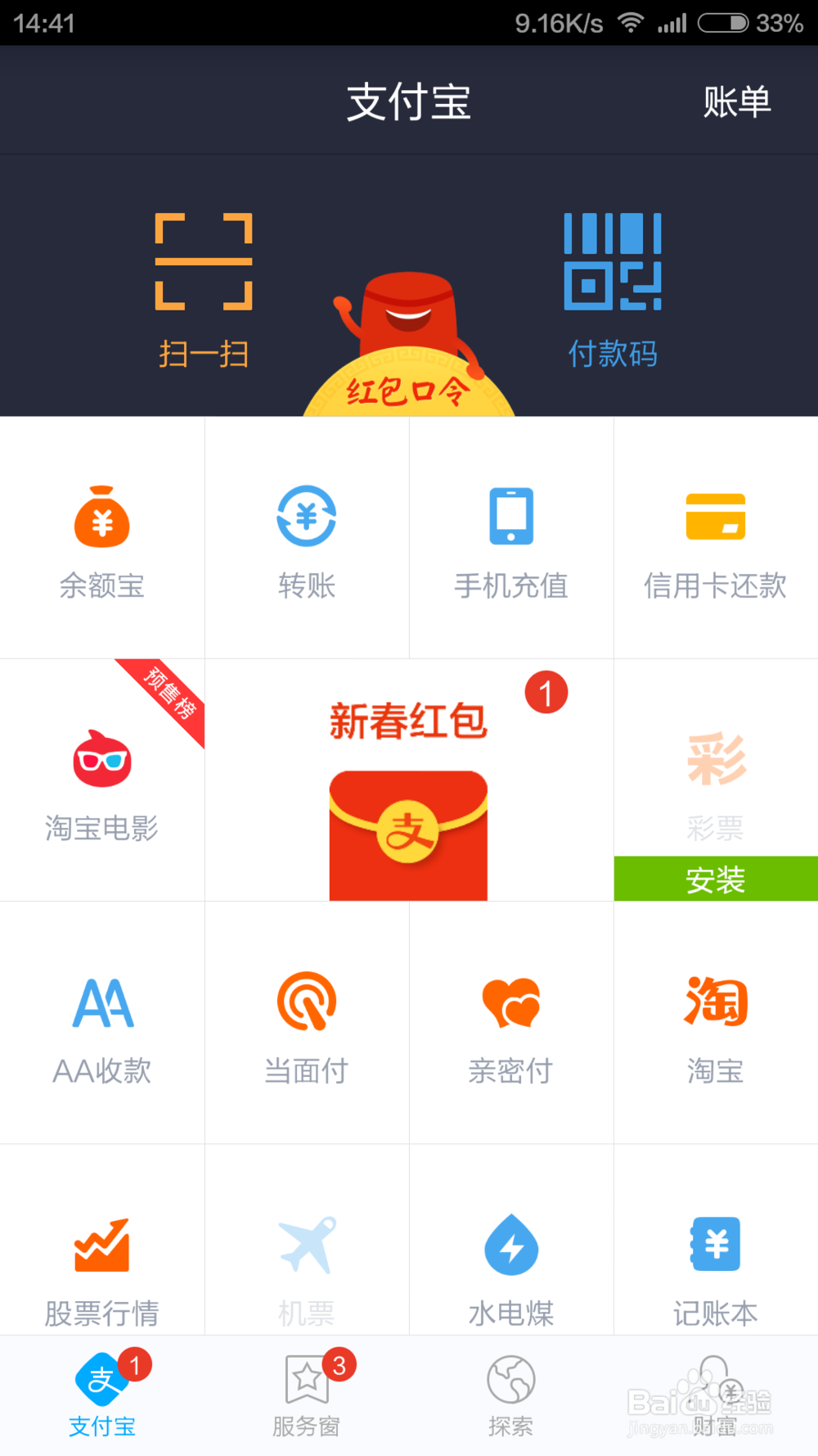 支付宝怎么发红包？支付宝怎么拜年要红包？