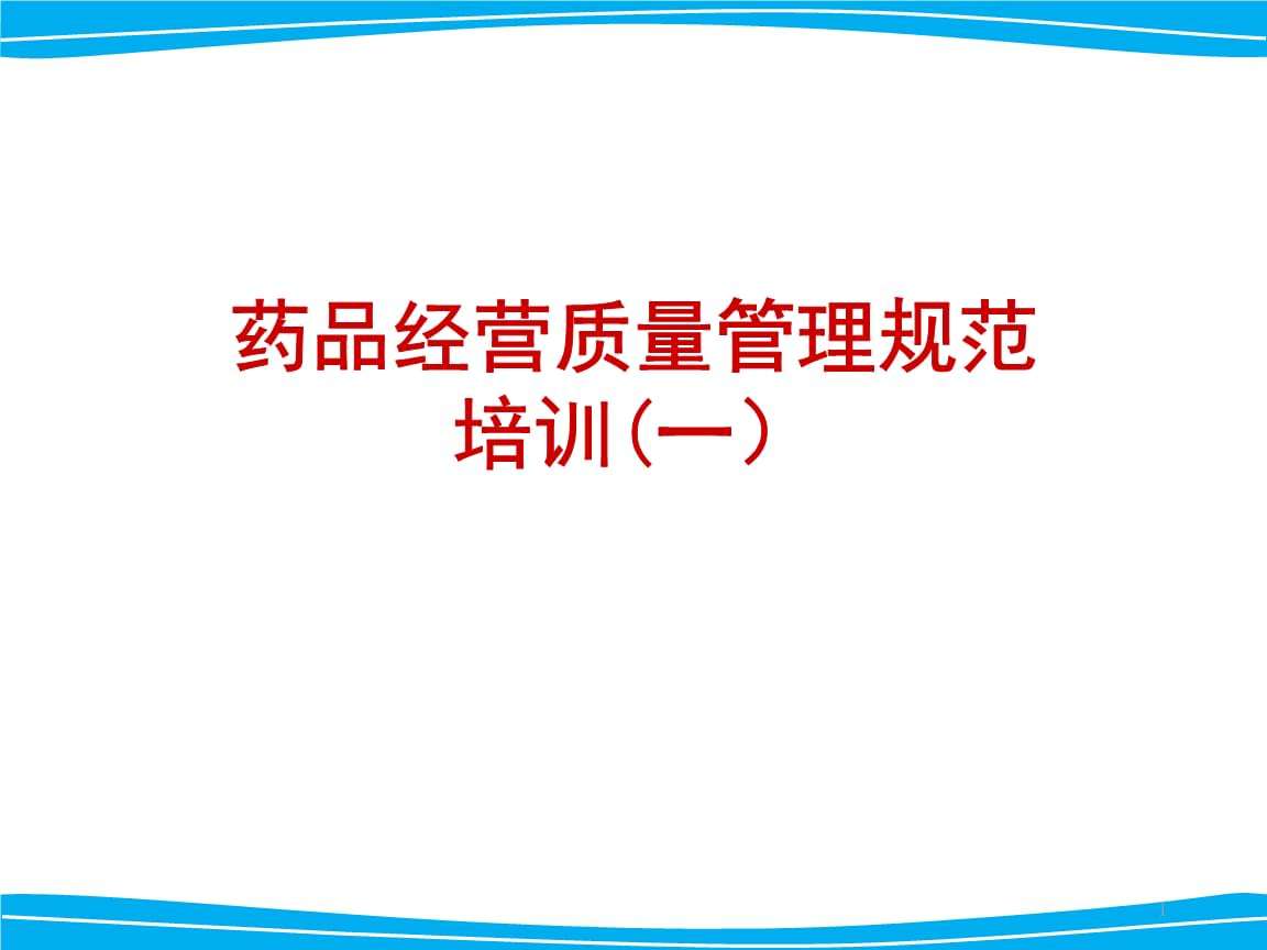 调剂的质量管理不包括什么