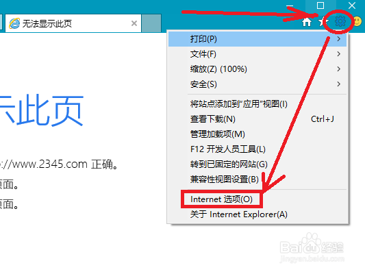 win10下打网页很慢!什么原因?