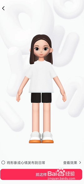 抖音仔仔怎么开启