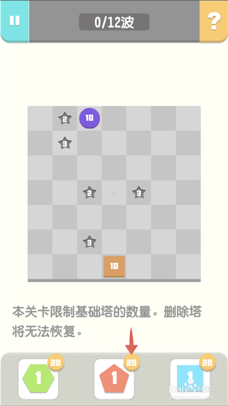 方圆之战第八关怎么过