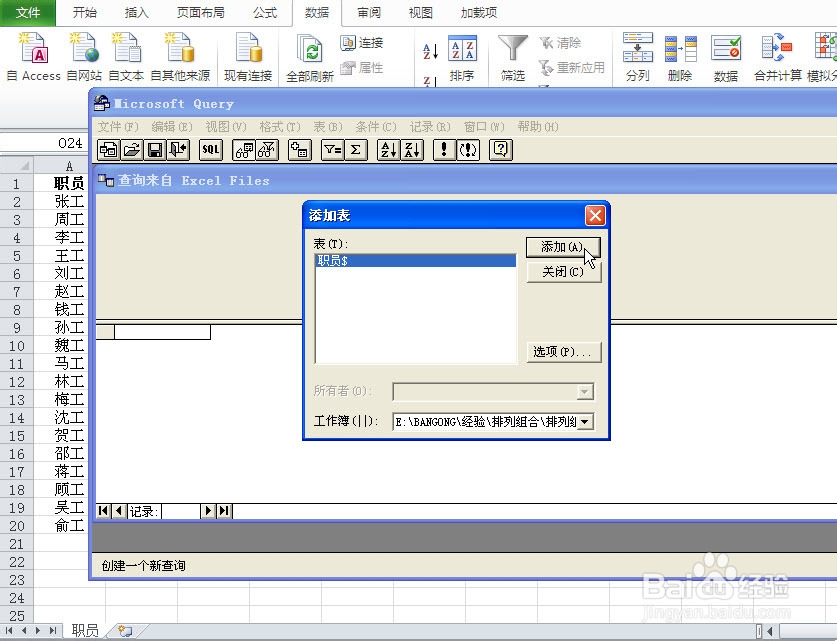 如何利用EXCEL解决排列组合问题