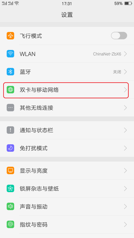 老年机怎么关数据链接不能上网