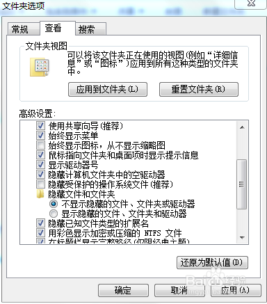 怎么快速隐藏文件的扩展名