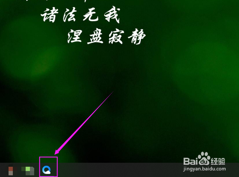 QQ浏览器如何更换窗口皮肤