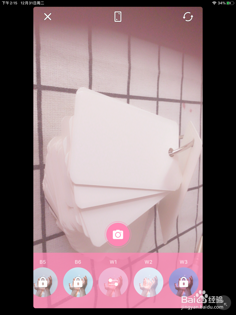 种草两款拍照软件