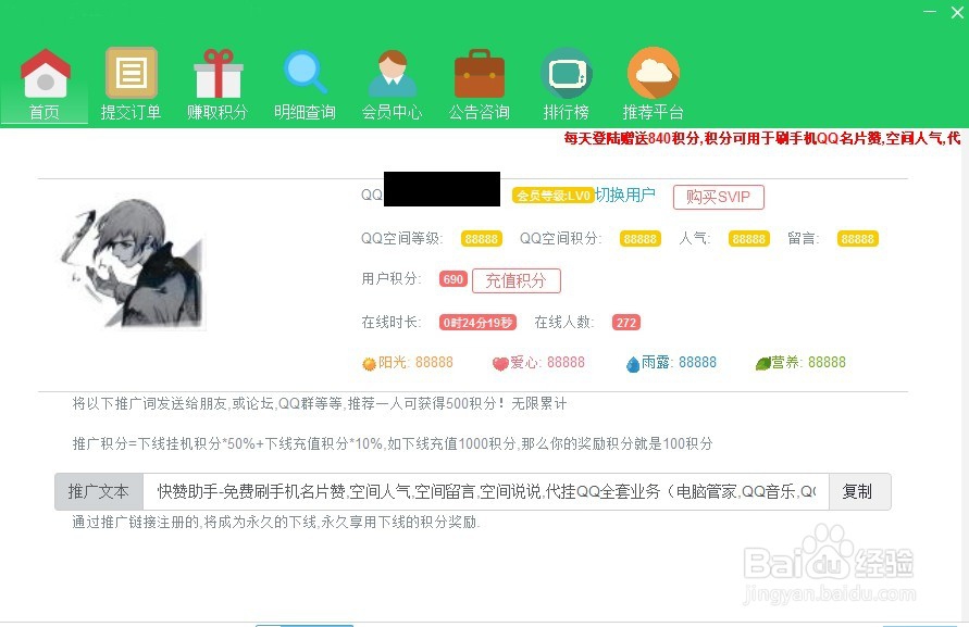 qq名片赞每天福利免费领取（名片赞免费领取100000赞）