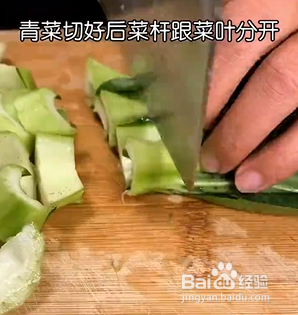 如何炒美味油冬菜