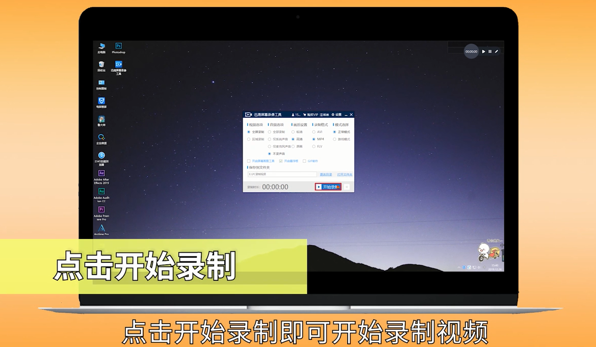 电脑怎么录屏幕视频