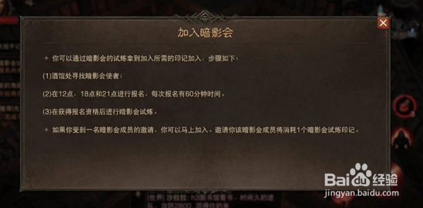 暗黑破坏神不朽阵营加入方法