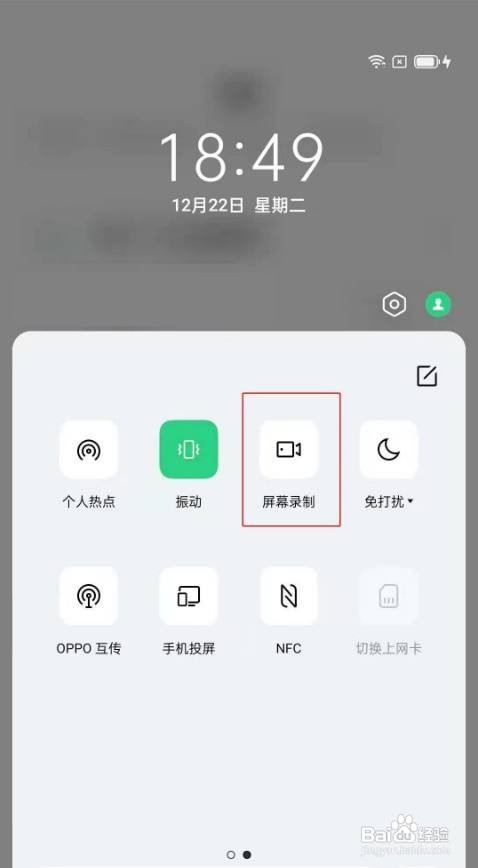 oppofindx3pro怎么录屏