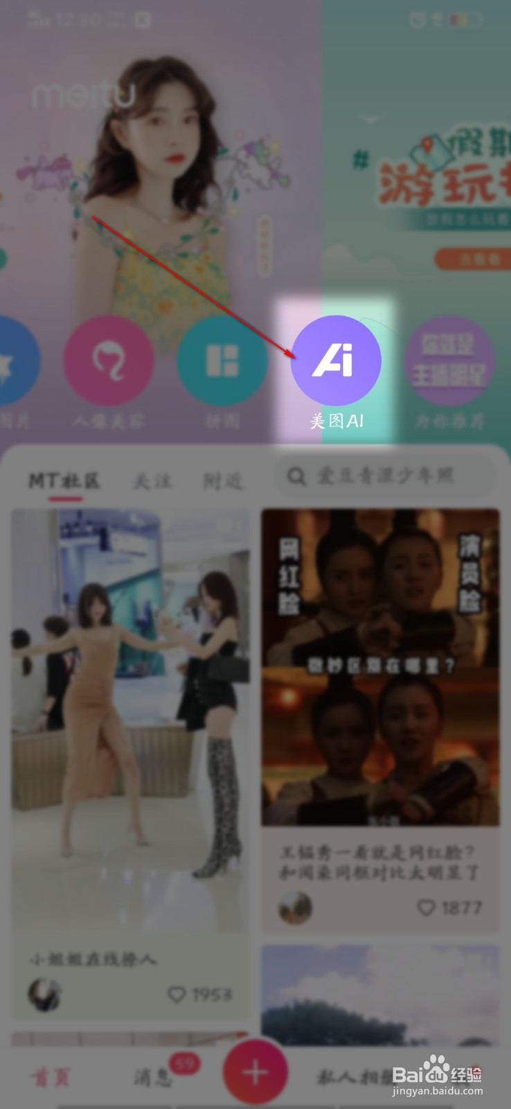 如何将真人图片变成卡通图片