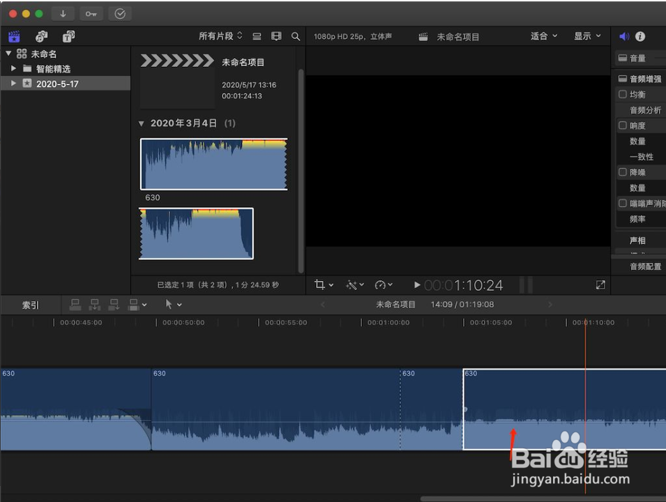 Final cut音频怎样设置关键帧？