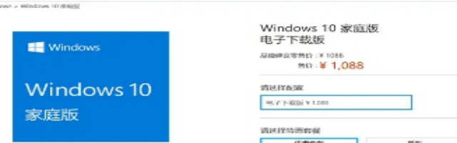 详解荣耀锐龙版笔记本Win10激活码及激活方法