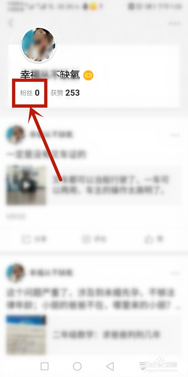 qq浏览器怎么发贴子