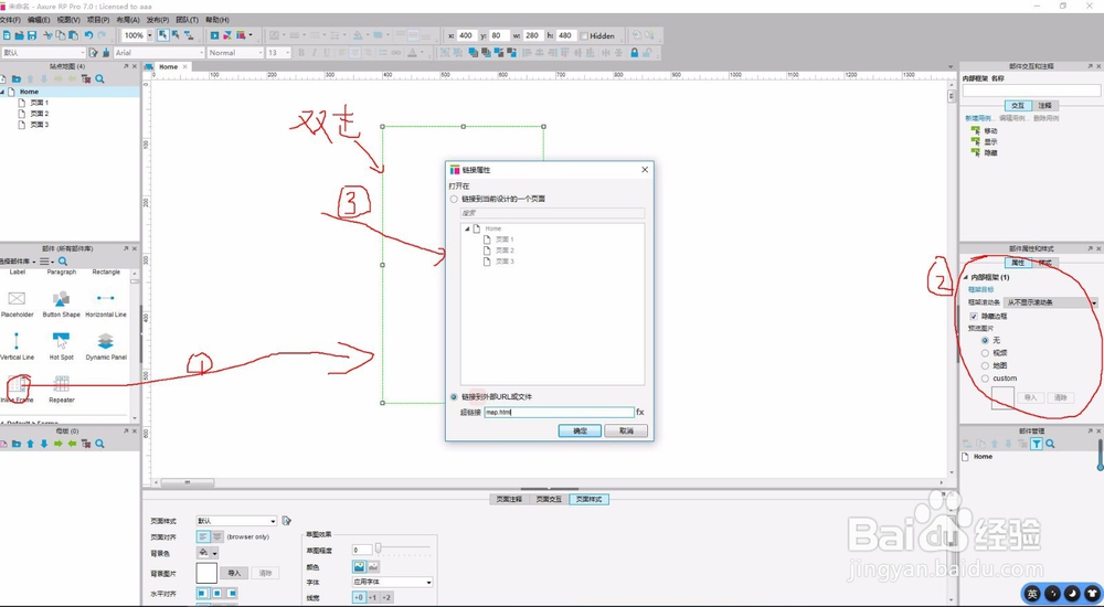 在Axure RP 7.0 中如何导入地图