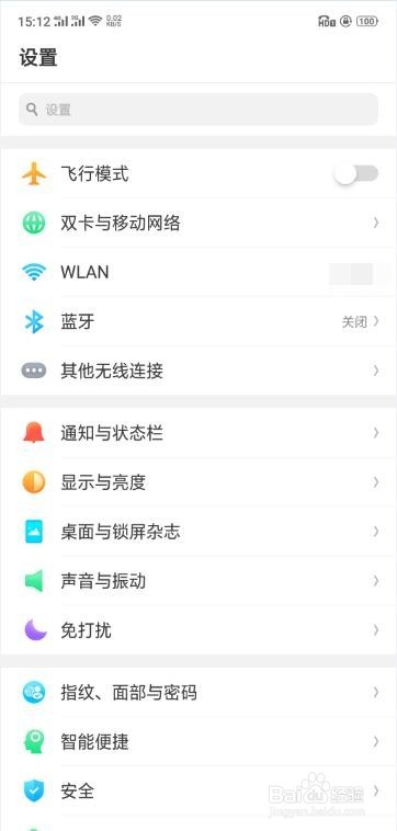 OPPO R15手机如何设置悬浮球
