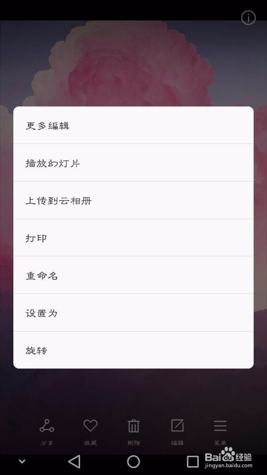 怎么给华为手机换壁纸