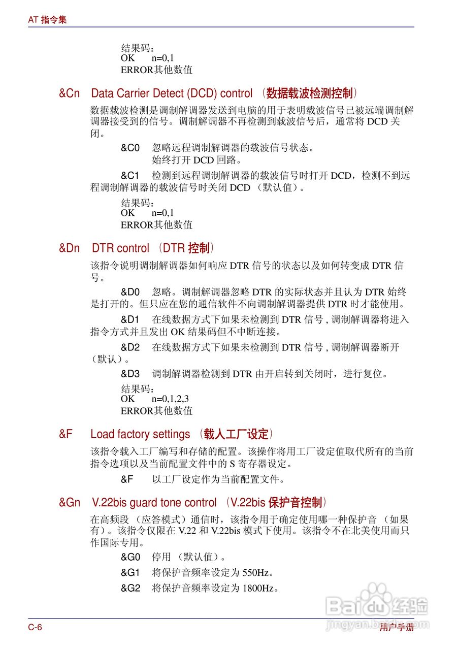 东芝Portege R200笔记本电脑使用说明书:[18]