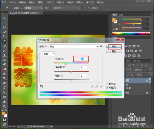 电脑 电脑软件 4 点击图层,选择栅格化,文字 7 点击图层样式下的