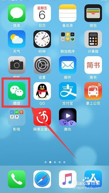 微信word选其他应用打开怎么没有传给QQ好友选项