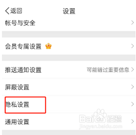 微博怎么设置开启评论防火墙