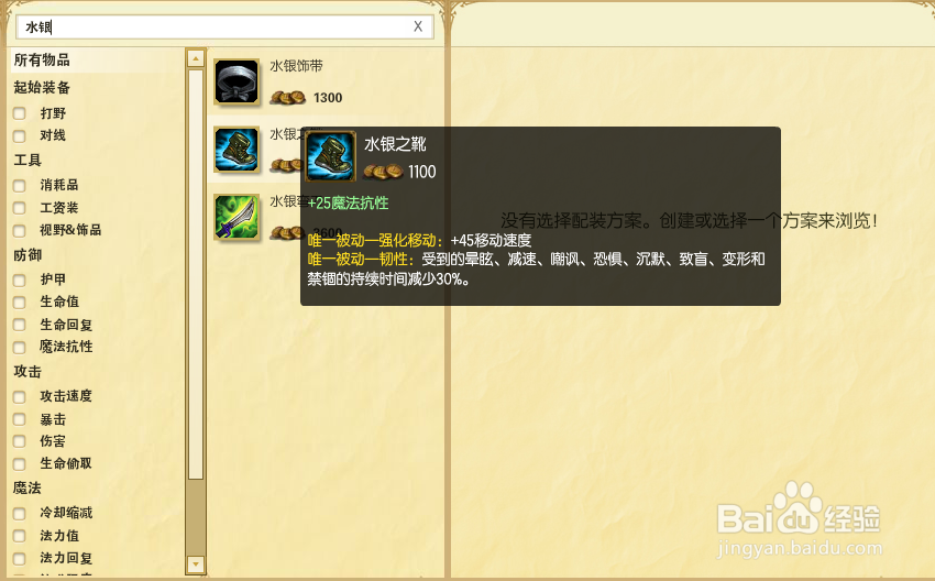 LOLS6德玛西亚之力盖伦上单应该如何出装