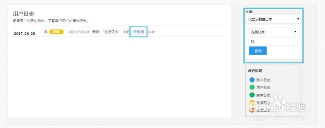 后悔药:帮你找回删除了的数据