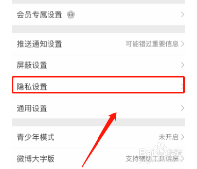 微博评论防火墙怎么设置