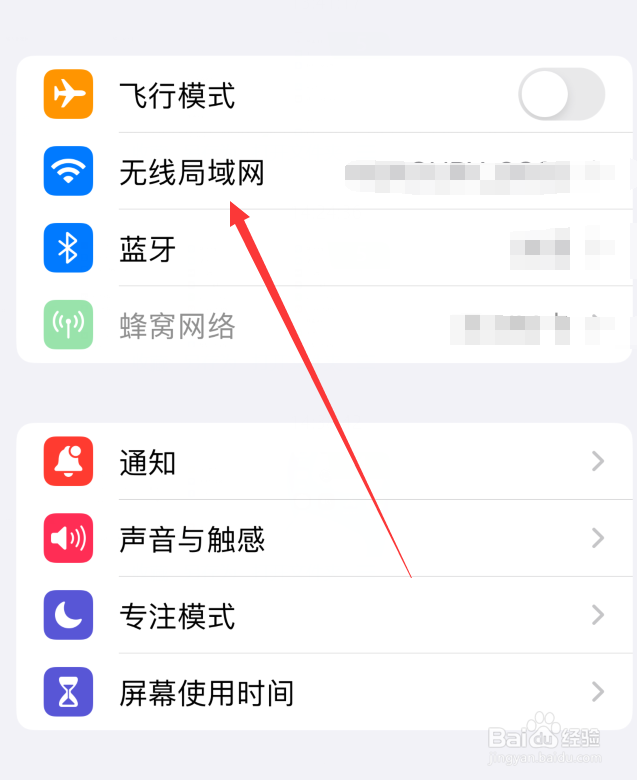 苹果手机怎么设置低数据模式