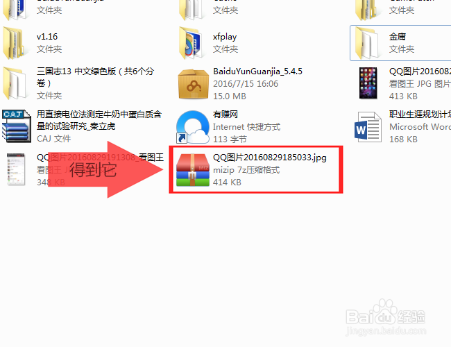 如何把一个文件变成压缩文件