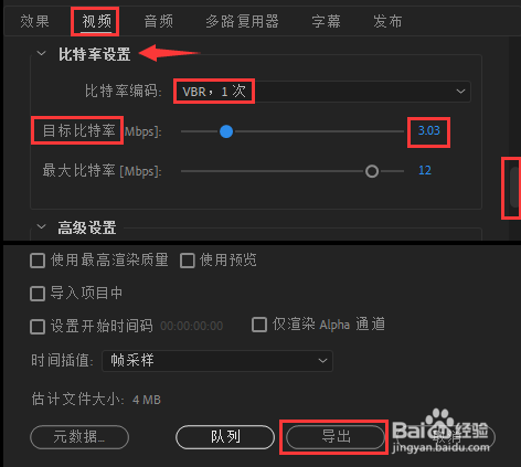 PR中如何将视频压缩