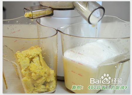 惠人美食食谱----豆浆南瓜羹