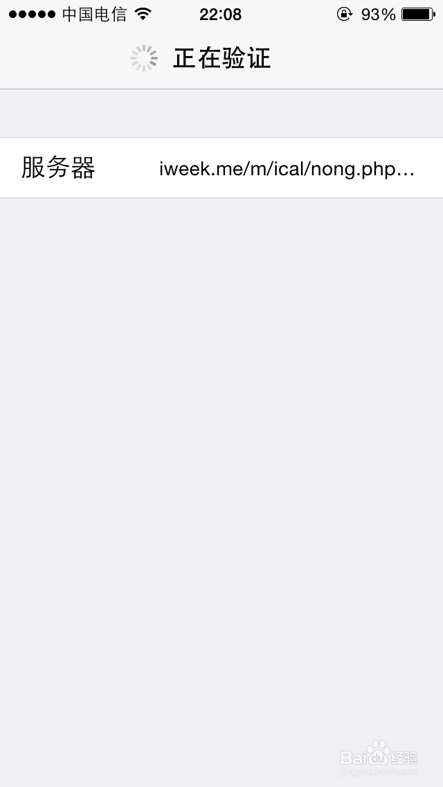 怎么让iPhone自带的日历显示农历