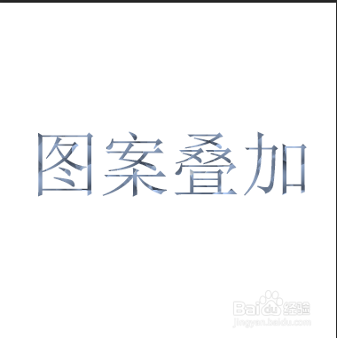 Photoshop的图层样式二