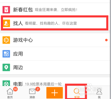 新浪微博怎么查看等级