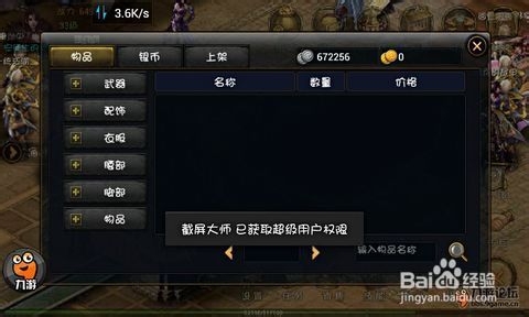 [图文]《神魔》游戏系统全面看（一）