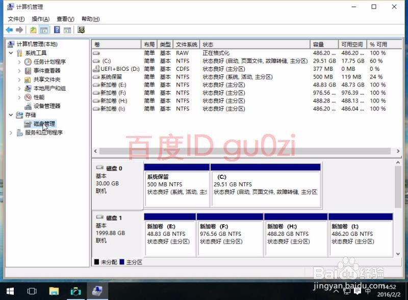 WIN10无损分区压缩容量操作方法