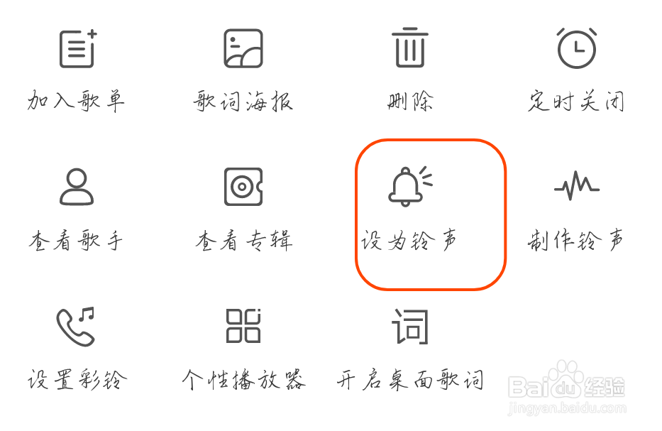 使用vivo手机手机自带播放器制作铃声