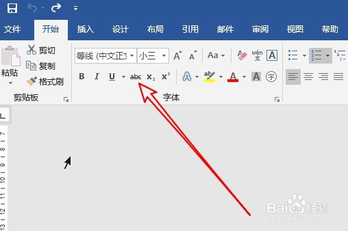 word2019文档文字怎么添加横线 如何添加删除线