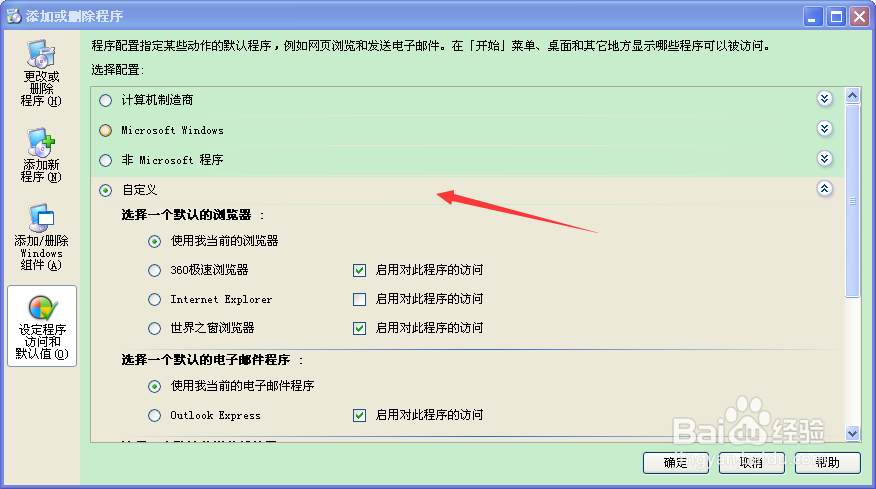 如何让QQ空间在搜狗浏览器以外的浏览器上打开?