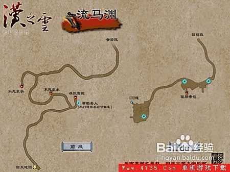 《轩辕剑外传汉之云》全迷宫地图