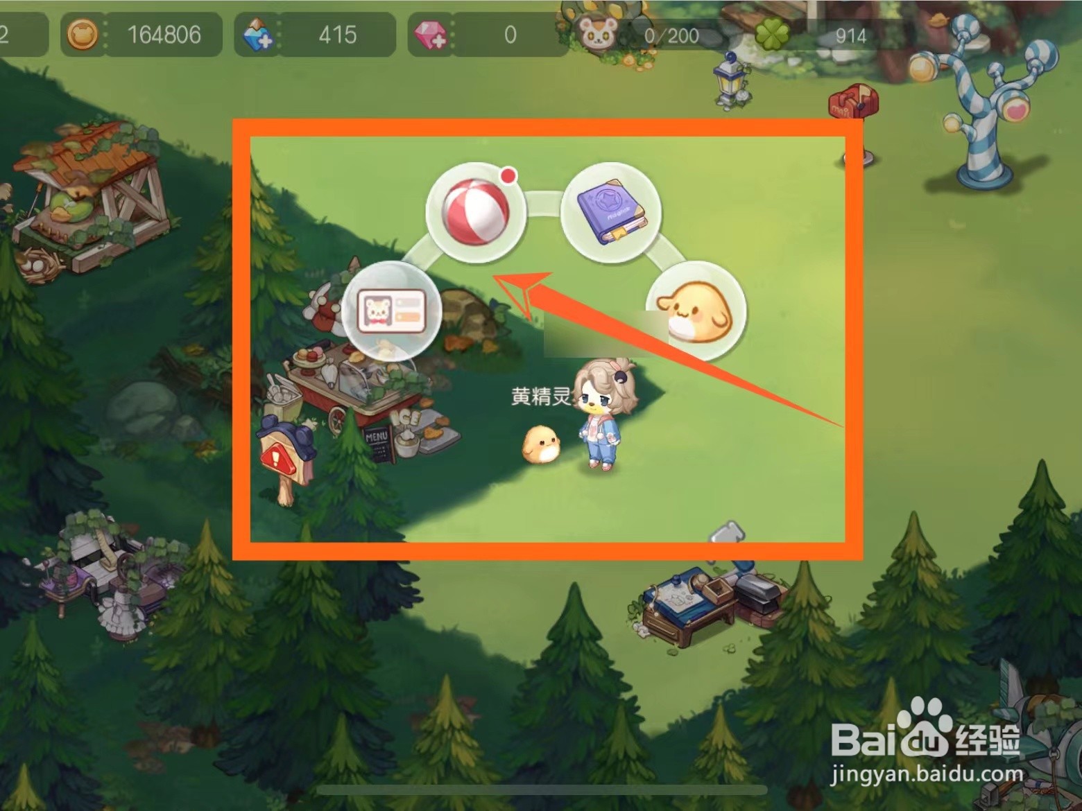 奥比岛怎么获得精灵