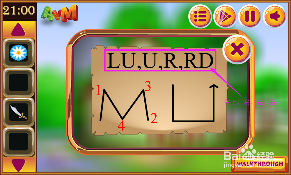 寻找丢失的南瓜攻略