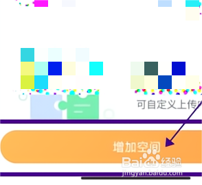 萤石云视频如何为萤石云盘扩容